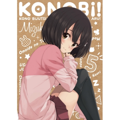 【Blu-ray】TV この美術部には問題がある! 5 初回生産限定版