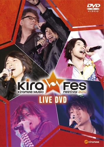 【DVD】Kiramune Music Festival 2010 Live DVD