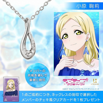 グッズ-ネックレス】ラブライブ！サンシャイン!! アニバーサリー 