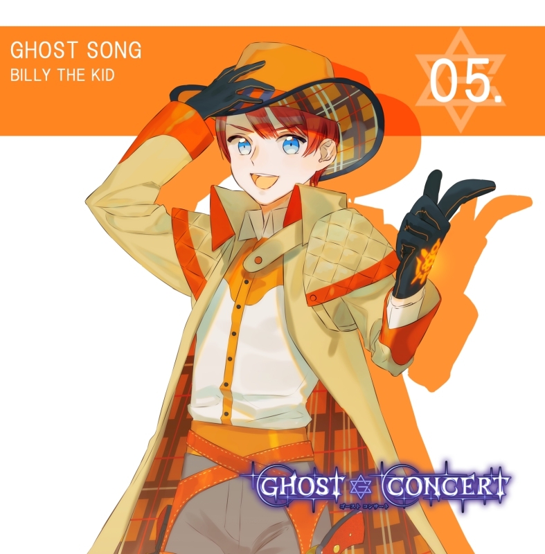 【キャラクターソング】GHOST SONG 05.「Gunshot FEVER」/ビリー・ザ・キッド(CV.天﨑滉平)