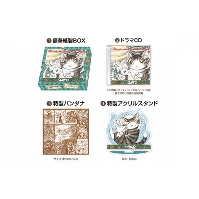 【ドラマCD】ダヤンと霧の竜 ドラマCD 限定盤