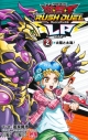 【コミック】遊☆戯☆王 ラッシュデュエルLP(2)の画像
