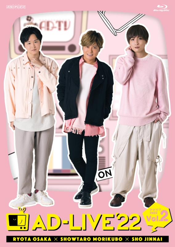【Blu-ray】舞台 AD-LIVE 2022 第2巻 逢坂良太×森久保祥太郎×陳内将 通常版