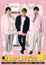 【Blu-ray】舞台 AD-LIVE 2022 第2巻 逢坂良太×森久保祥太郎×陳内将 通常版の画像