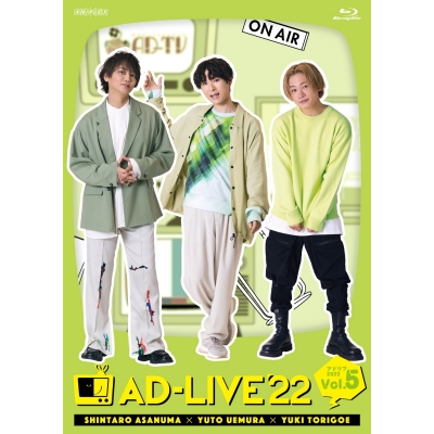 【Blu-ray】舞台 AD-LIVE 2022 第5巻 浅沼晋太郎×上村祐翔×鳥越裕貴 通常版