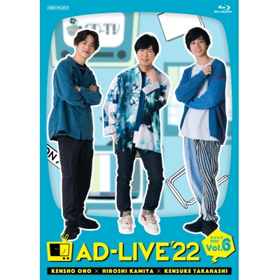 【Blu-ray】舞台 AD-LIVE 2022 第6巻 小野賢章×神谷浩史×高橋健介 通常版