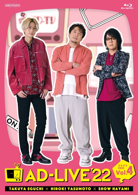 【Blu-ray】舞台 AD-LIVE 2022 第4巻 江口拓也×安元洋貴×速水奨 アニメイト限定セット