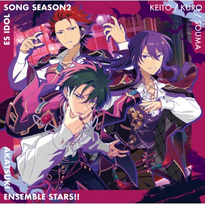 【キャラクターソング】あんさんぶるスターズ!! ESアイドルソング season2 紅月