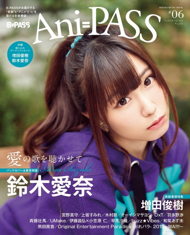 ムック Ani Pass 06 アニメイト