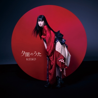 【主題歌】TV 戦国妖狐 世直し姉弟編 ED「夕闇のうた」/KEIKO Blu-ray付