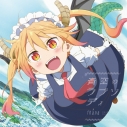 【主題歌】TV 小林さんちのメイドラゴン OP「青空のラプソディ」/fhana アニメ盤の画像