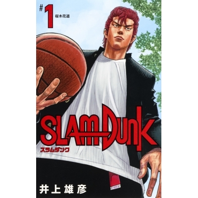 【ポイント還元版(12%)】【コミック】SLAM DUNK -スラムダンク- 新装再編版 1~20巻セット