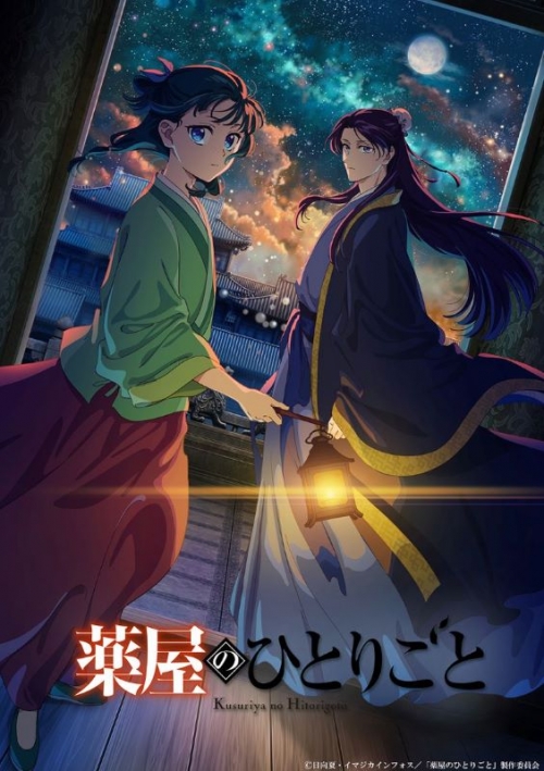 まとめ買い商品 > 【Blu-ray一括購入】TV 『薬屋のひとりごと』第2期 