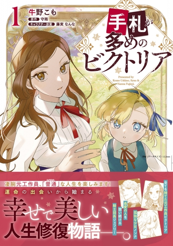 【コミックまとめ買い】手札が多めのビクトリア【ポイント還元有】