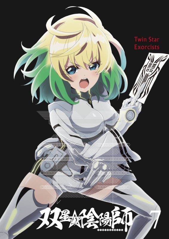 Dvd Tv 双星の陰陽師 7 アニメイト Dvd Tv 双星の陰陽師 7 アニメイト
