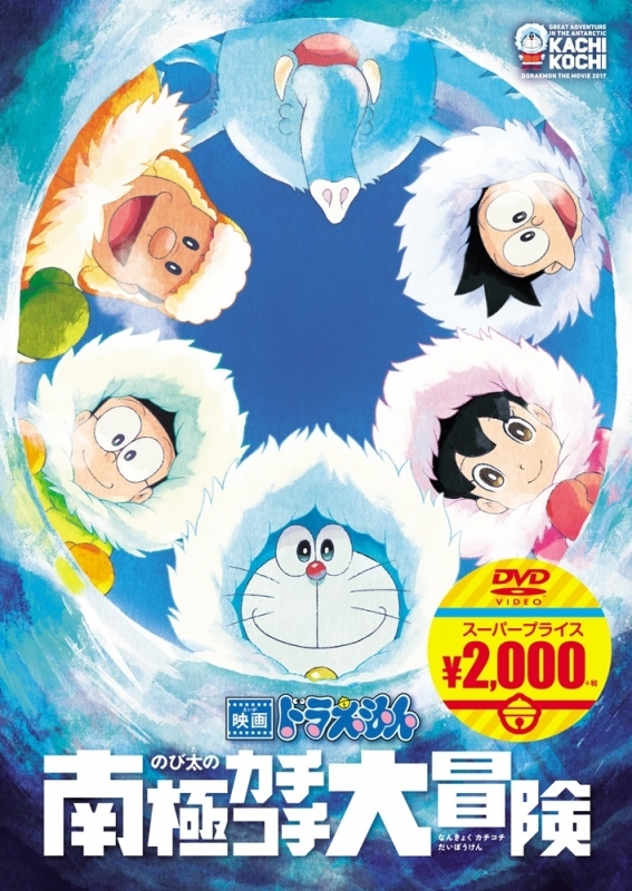 アニメ今日は何の日 4月2日は ドラえもん 1979年 05年放送版 の放送開始日 アニメイトタイムズ