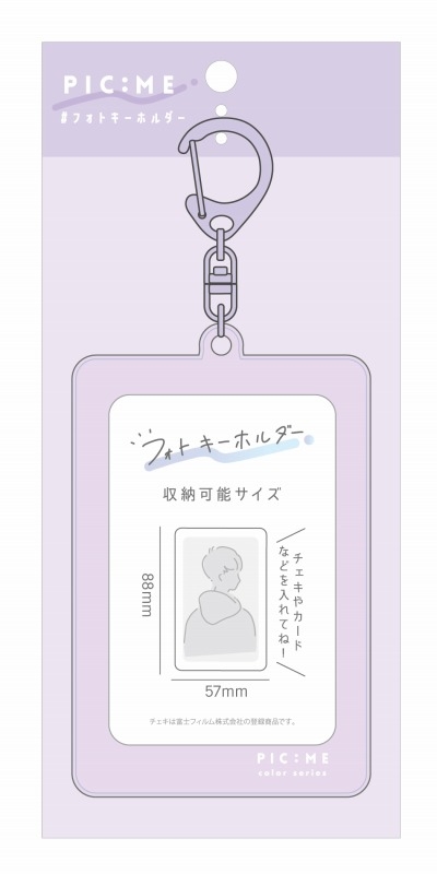 【グッズ-キーホルダー】ノンキャラオリジナル フォトキーホルダー ラベンダー【PIC:ME】