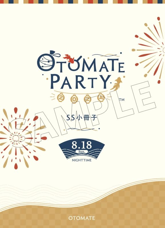 Blu-ray】イベント オトメイトパーティー2024 Cセット限定版[8/18(日 