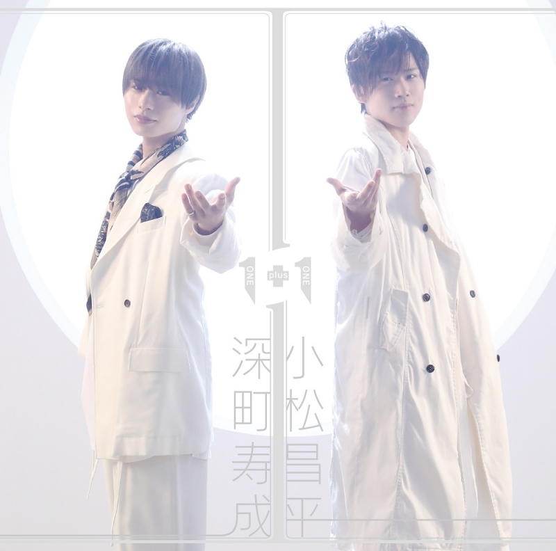 【主題歌】ラジオ 深町寿成・小松昌平 TWO for ONE 番組主題歌CD 第2弾 1+1