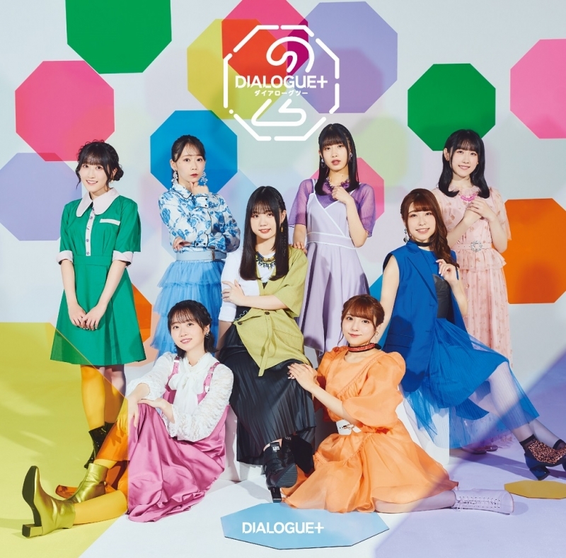 【アルバム】DIALOGUE+/DIALOGUE+2 通常盤