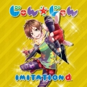 【アルバム】じゅん☆じゅん/IMITATION αの画像