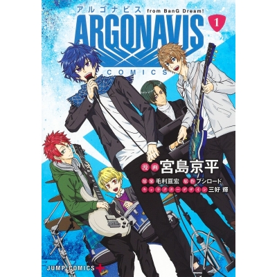 【コミック】ARGONAVIS from BanG Dream! COMICS(1)