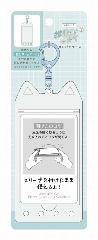 【グッズ-その他】ノンキャラオリジナル 推しぴたケース（ねこ） ダスティミント【PIC:ME】