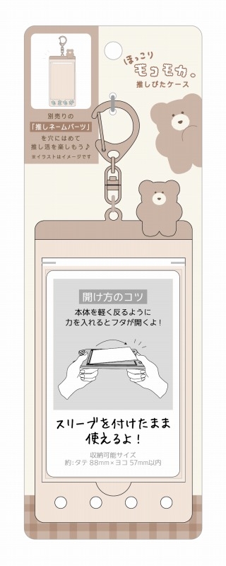 【グッズ-その他】ノンキャラオリジナル 推しぴたケース（ほっこりモコモカ） モカ【PIC:ME】