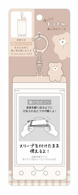 【グッズ-その他】ノンキャラオリジナル 推しぴたケース（ほっこりモコモカ） ミルクティ－【PIC:ME】