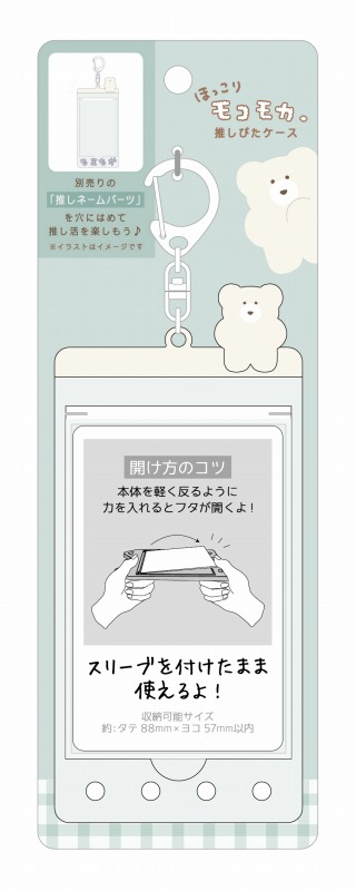 【グッズ-その他】ノンキャラオリジナル 推しぴたケース（ほっこりモコモカ） クリーム【PIC:ME】