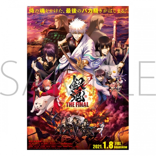 グッズ 設定資料集 銀魂 劇場版銀魂資料集 劇箱 アニメイト