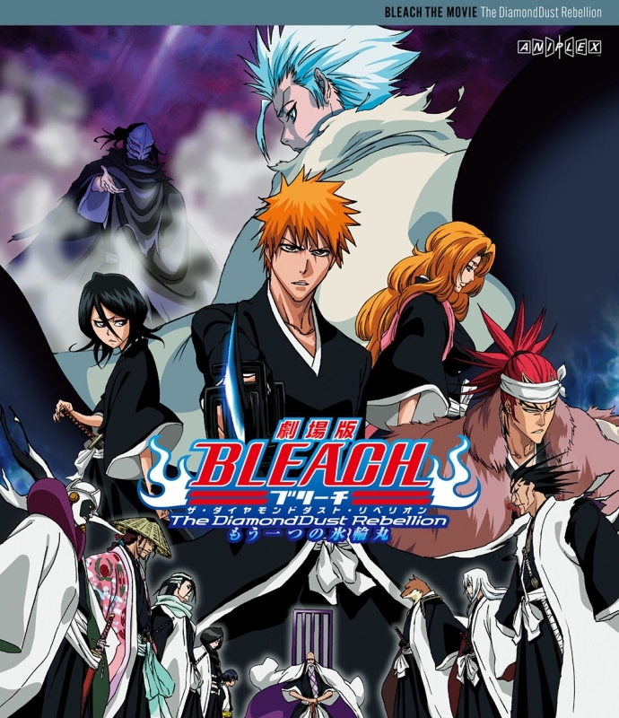 【Blu-ray】劇場版 BLEACH The DiamondDust Rebellion もう一つの氷輪丸