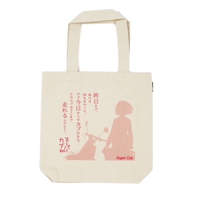 【グッズ-バッグ】スーパーカブ ROOTOTEコラボ トートバッグ 小熊【アクロス】