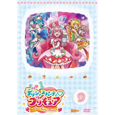 【DVD】TV デリシャスパーティ・プリキュア vol.9