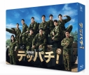 【Blu-ray】TV ドラマ テッパチ! Blu-ray BOXの画像