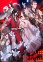 【Blu-ray】TV 天官賜福 貮 下巻 完全生産限定版の画像
