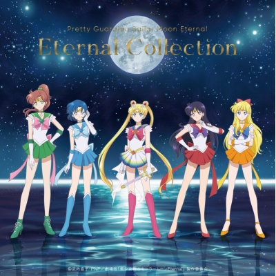 【アルバム】劇場版 美少女戦士セーラームーンEternal キャラクターソング集 Eternal Collection