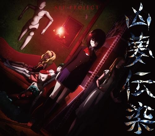 アニメ今日は何の日 3月26日は Another 最終話が放送された日 アニメイトタイムズ