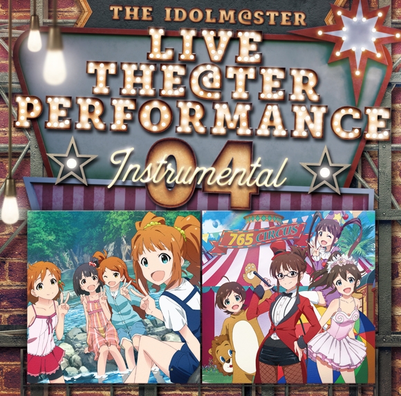 アルバム】THE IDOLM@STER LIVE THE@TER PERFORMANCE Instrumental 04 