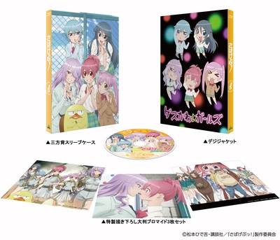 Blu-ray】TV さばげぶっ! 6 特装限定版 | アニメイト