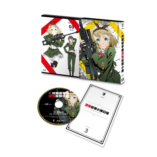 Blu-ray】TV 対魔導学園35試験小隊 3 限定版 | アニメイト