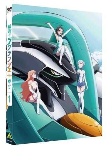 DVD】TV 輪廻のラグランジェ 1 初回限定版 | アニメイト 