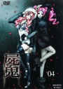 【DVD】TV 屍鬼 4 通常版の画像