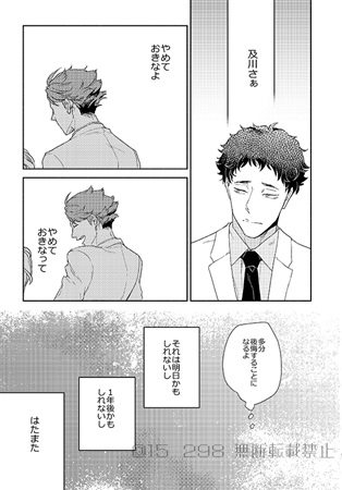 同人誌 問一 及川徹がaにもかかわらず 発情を発症したのは何故か アニメイト