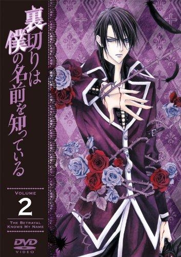 DVD】TV 裏切りは僕の名前を知っている 2 限定版 | アニメイト 