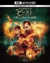 【セール対象】【Blu-ray】映画 ファンタスティック・ビーストとダンブルドアの秘密 4K ULTRA HD&ブルーレイセットの画像