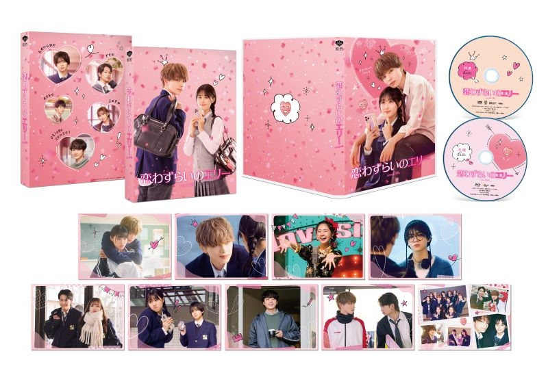 【セール対象】【Blu-ray】映画 恋わずらいのエリー 特別版(数量限定生産）