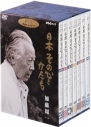 【セール対象】【DVD】ジブリ学術ライブラリー 日本 その心とかたち 加藤周一の画像