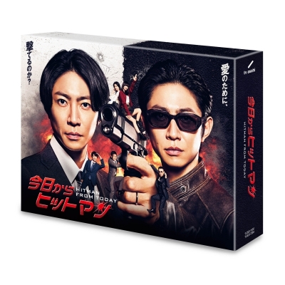【セール対象】【DVD】TV ドラマ 今日からヒットマン DVD-BOX