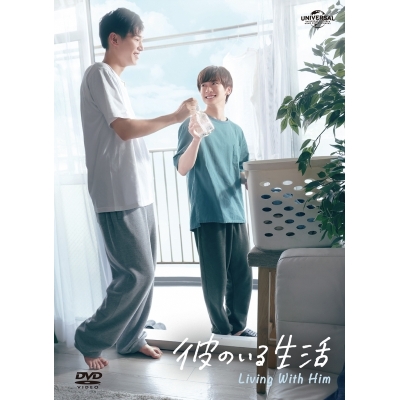 【セール対象】【DVD】TV ドラマ 彼のいる生活 DVD BOX